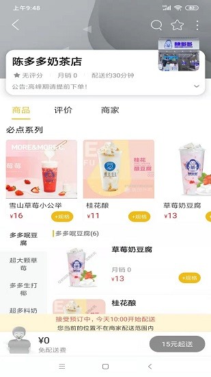 玩转天全 玩转天全软件