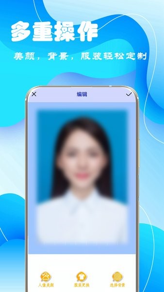 完美电子证件照app 完美电子证件照手机版