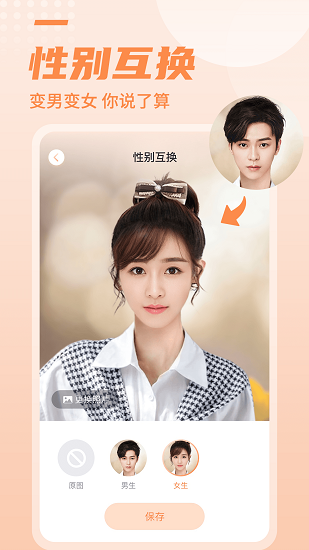 糖拍相机最新版 糖拍相机最新版下载