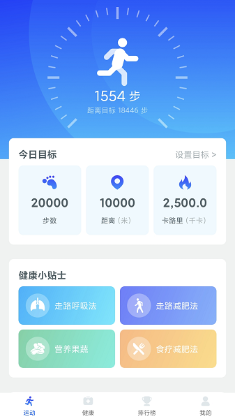 爱上走路宝app下载 爱上走路宝软件下载