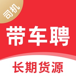 带车聘司机端下载v3.3.06 最新版