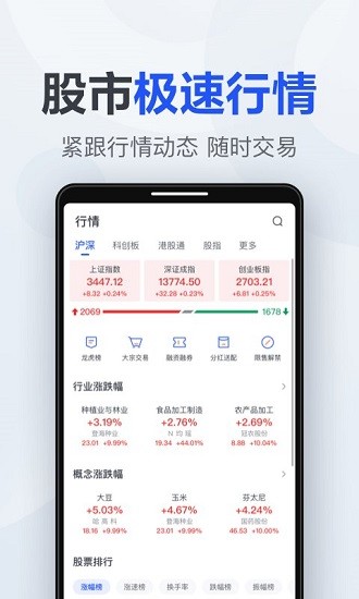 天风智选股客户端 天风智选股手机版
