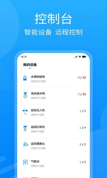 新精农云软件下载 新精农云app下载