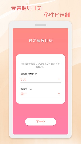 魔力马甲线速成 魔力马甲线速成app下载