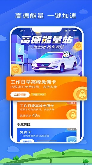 来了出行司机端 来了出行司机端app下载