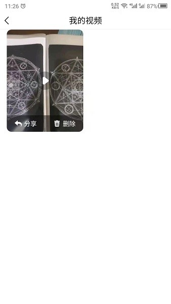 音乐相册助手app下载 音乐相册助手软件下载