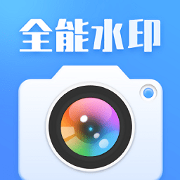 咔全能水印相机安卓版下载v2.1.1 最新版
