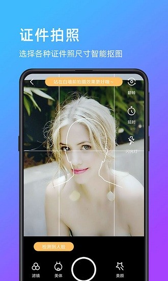萌哒相机 萌哒相机app