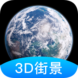爱游世界街景app下载v1.3.6 最新版