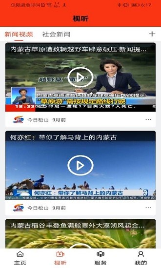 今日松山app下载