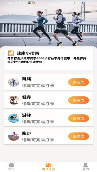 步数零花app下载