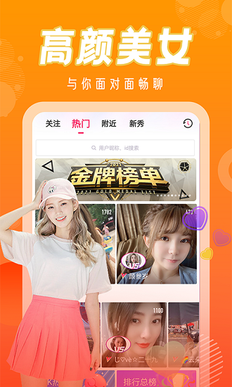 玲珑直播平台 玲珑直播app下载