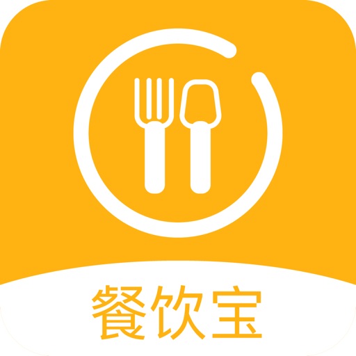 智讯餐饮点菜宝