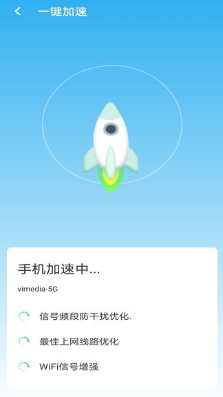 wifi大掌柜 wifi大掌柜app