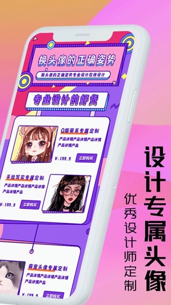 魔力头像大全app 魔力头像大全手机版