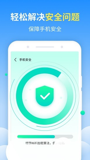 磐石手机伴侣app下载