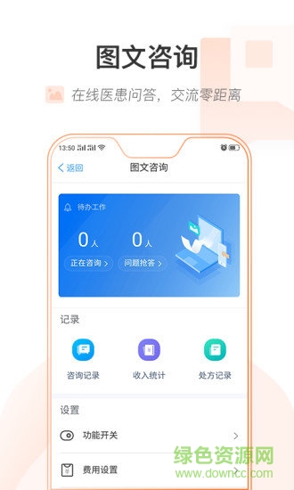 智慧健康乌鲁木齐 健康乌鲁木齐app
