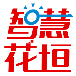 智慧花垣手机客户端下载v2.0.5 最新版