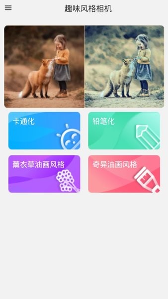 拾光日记花样相机手机版 拾光日记花样相机app