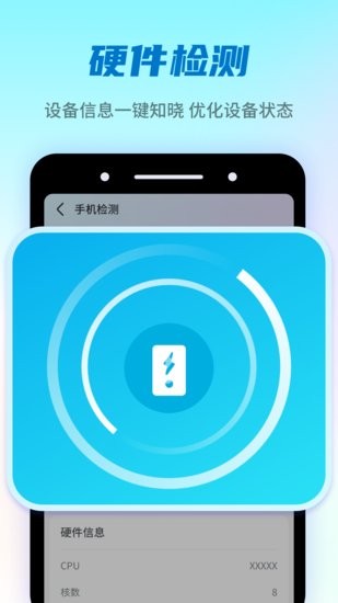 疾速优化伴侣app 疾速优化伴侣软件
