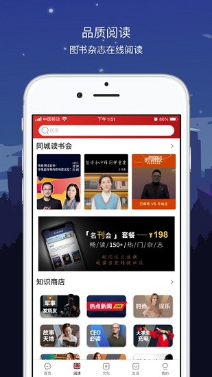 数字深圳 数字深圳app下载