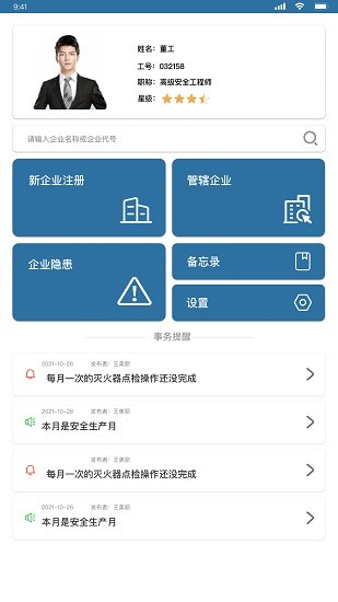 华盟云 华盟云软件