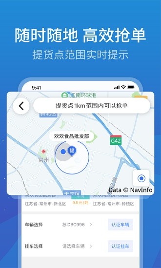 寰运天下 寰运天下app下载