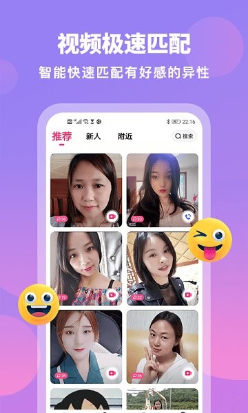 汇缘交友官方下载 汇缘交友app下载