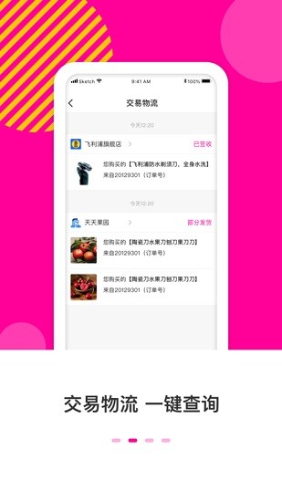 喵喜app 喵喜直播app下载