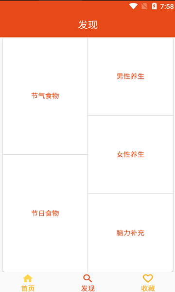 爱宝菜谱app 爱宝菜谱安卓版