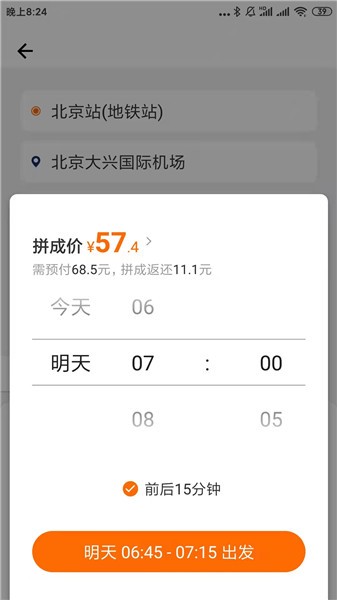 快乐迪顺风车 快乐迪顺风车