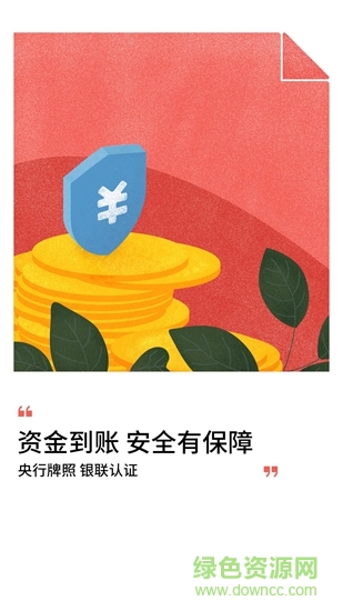 快乐支付