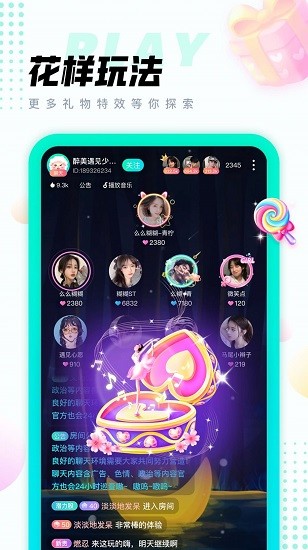 清音语音 语音app