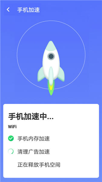 暴雪手机优化大师