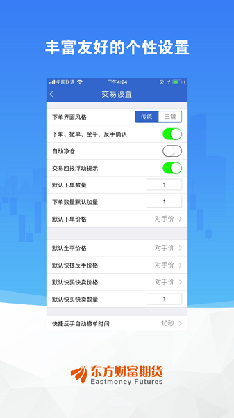 东财博易大师客户端 东财博易大师安卓下载