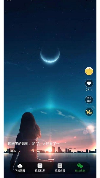 南风壁纸最新版下载