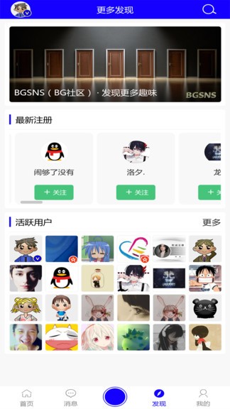 bg社区最新版 bg社区app