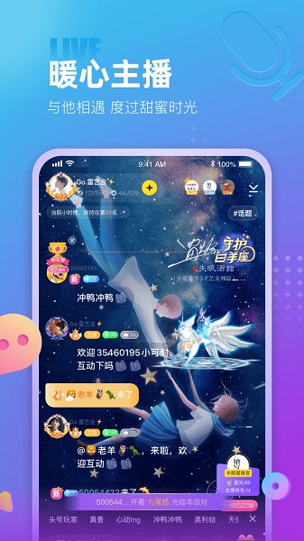 蓝颜app社交软件下载