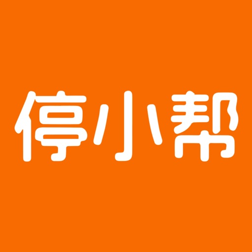 停小帮官方下载