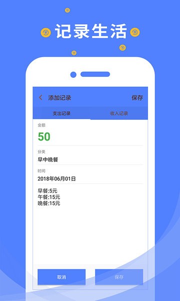 信管家记账app 信管家记账手机版