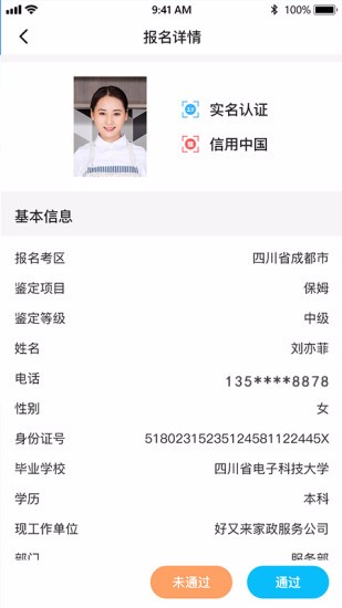 老马商家app下载