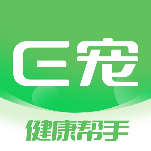 E宠-健康帮手官方下载