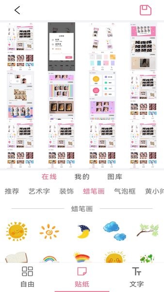 美易拼图app 美易拼图软件