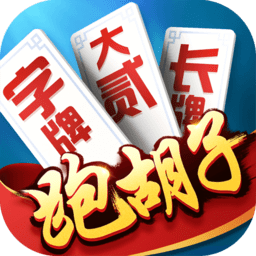 多乐跑胡子最新版下载v3.1.0安卓版