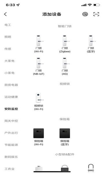心橙智能最新版下载 心橙智能app下载