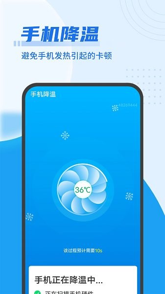 源源无忧清理王app下载
