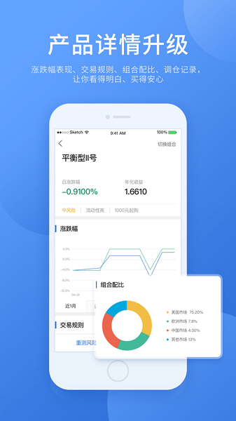 谱蓝定投安卓下载