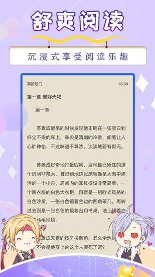 寒武纪年小说app