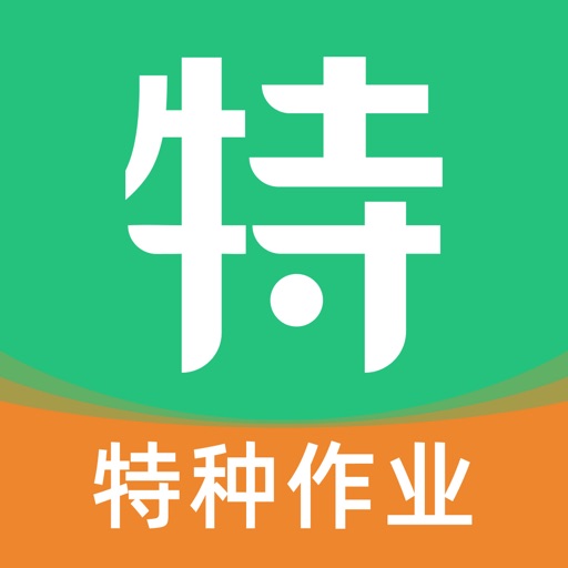 特种一点通 - 2025叉车电焊工考试题库