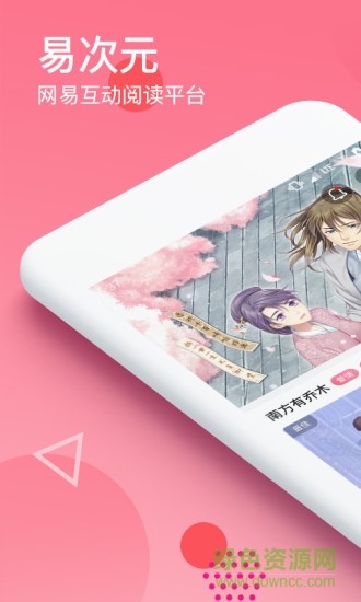 易次元正式版 易次元正式版app下载